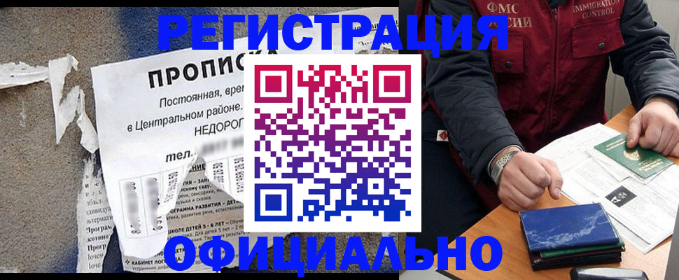 временная регистрация адрес в Дивногорске