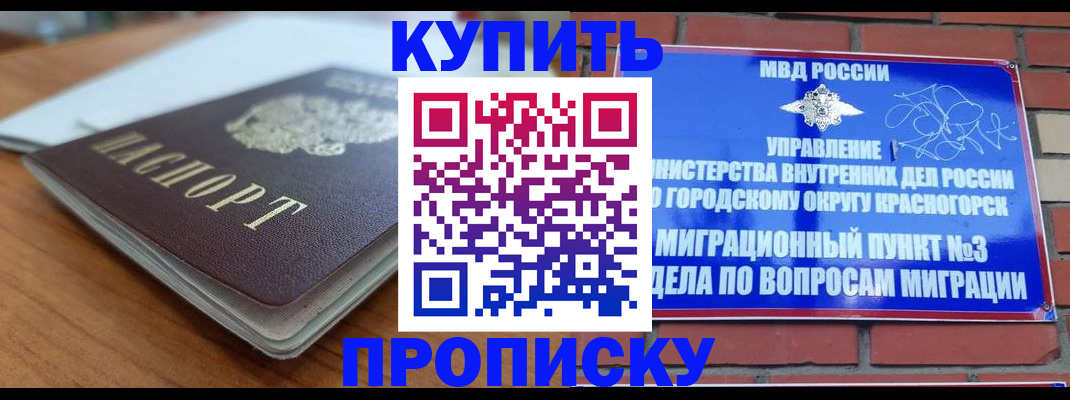 регистрация для дет. сада в Дивногорске