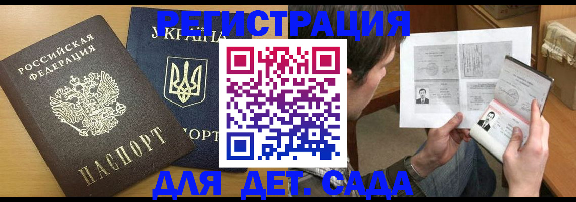 прописка для кредита в Дивногорске